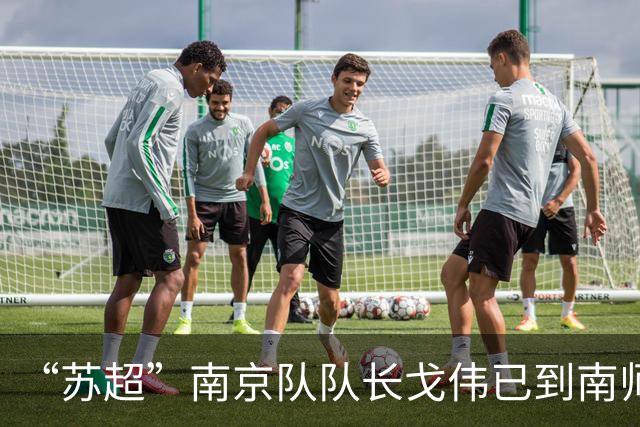 “苏超”南京队队长戈伟已到南师大扬子中学报到