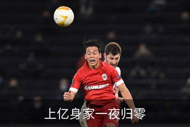 上亿身家一夜归零