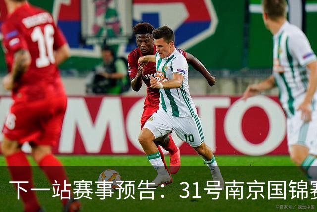 下一站赛事预告：31号南京国锦赛开杆，新老一哥遭遇排名压力！