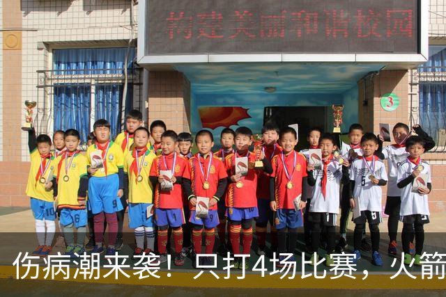伤病潮来袭！只打4场比赛，火箭队又伤两人！2阵实力雄厚，多位替补可用