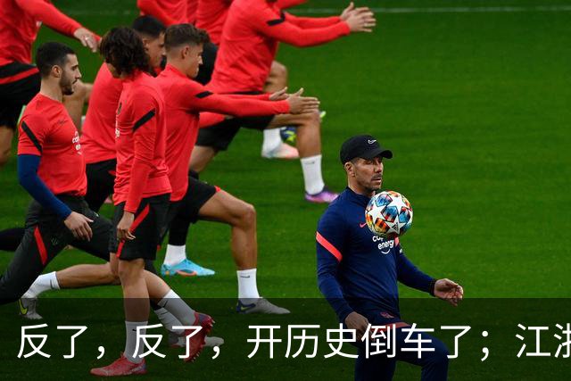 反了，反了，开历史倒车了；江浙沪，已开始大范围反向养老了