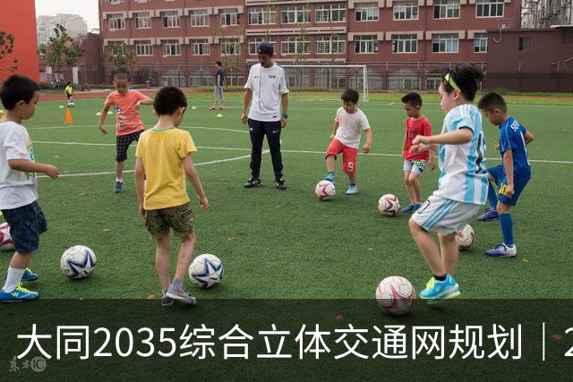 大同2035综合立体交通网规划｜2026年10月最新进展