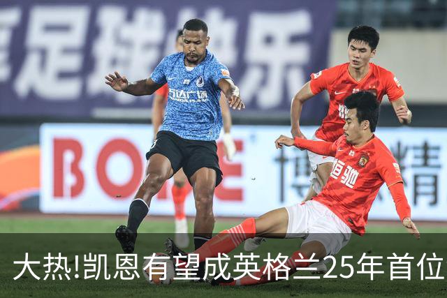 大热!凯恩有望成英格兰25年首位金球先生,狂轰73球+世界杯季军