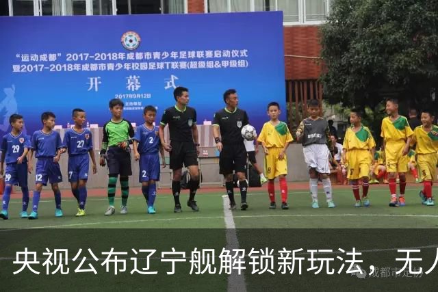 央视公布辽宁舰解锁新玩法，无人机为055提供预警机服务