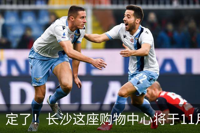 定了！长沙这座购物中心将于11月13日开业！