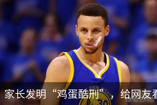 家长发明“鸡蛋酷刑”，给网友看应激了：等你老了，儿子会咋对你？