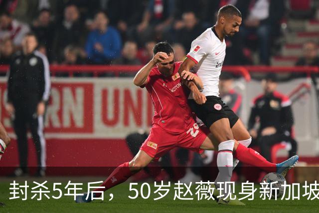 封杀5年后，50岁赵薇现身新加坡，原来她已找到一条"新退路"