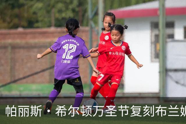 帕丽斯·希尔顿万圣节复刻布兰妮经典造型，还抱了条真蛇