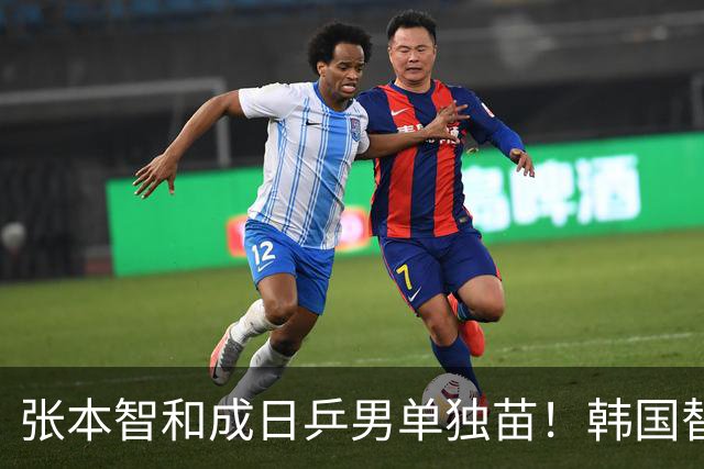 张本智和成日乒男单独苗！韩国替补打出新高度，周启豪从3-1到0-3