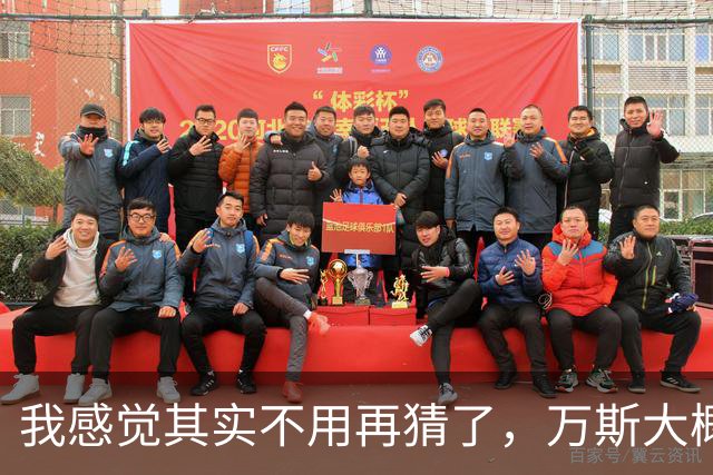 我感觉其实不用再猜了，万斯大概率就是下一届美国总统。真要是他入主白宫，首当其冲的就是中国