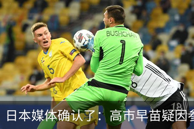 日本媒体确认了：高市早苗疑因参加晚宴后醉酒缺席G7线上峰会；高市早苗辩称：主办方法国没充分提前告知会议举办时间，来不及调试线路