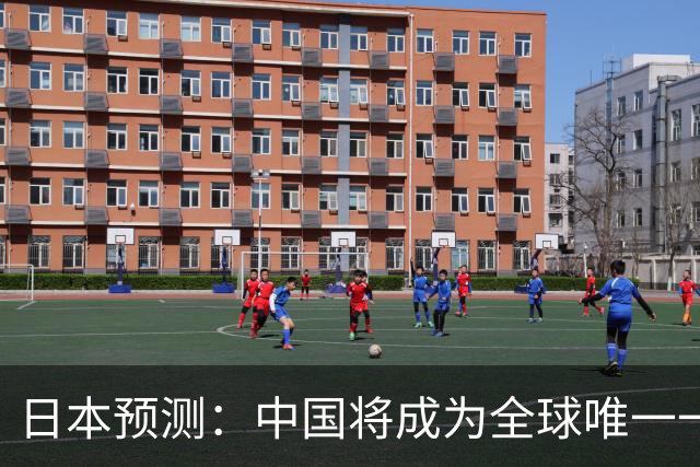 日本预测：中国将成为全球唯一一个，不需要武器进口的国家