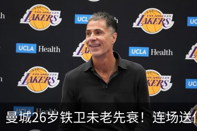 曼城26岁铁卫未老先衰！连场送低级失误 半场便被换下