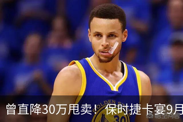 曾直降30万甩卖！保时捷卡宴9月销量反超揽胜：拿下百万级豪车销冠