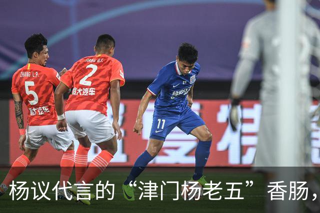 杨议代言的“津门杨老五”香肠，遭紧急下架，厂家连夜换新包装