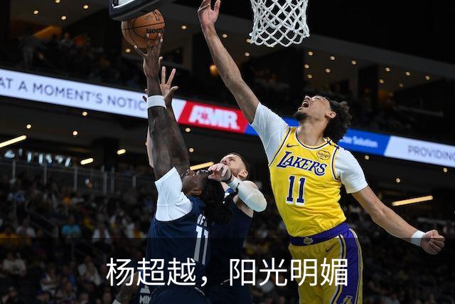 杨超越，阳光明媚