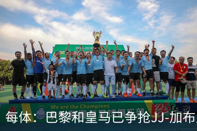 每体：巴黎和皇马已争抢JJ-加布里埃尔，球员更心仪巴萨计划