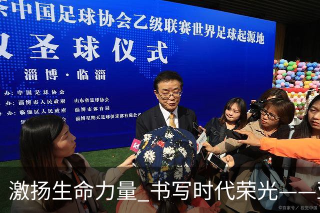 激扬生命力量 书写时代荣光——亚残运会中国代表团综述