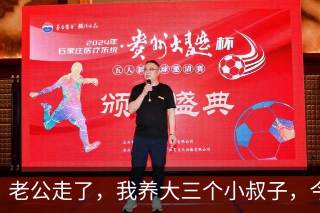 老公走了，我养大三个小叔子，今年我住院，他们的表现让我觉得值