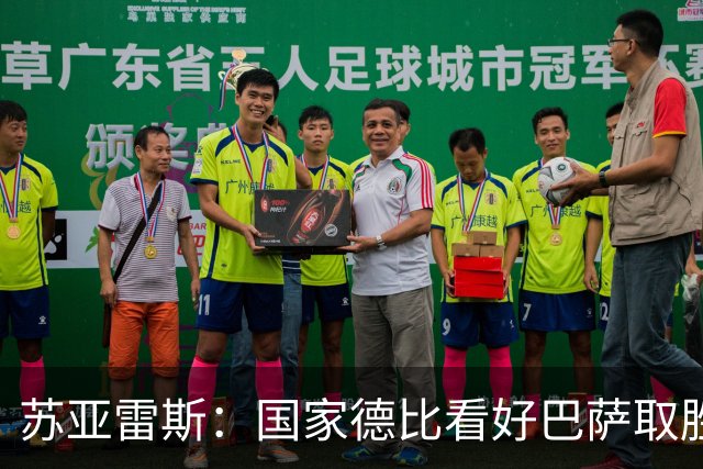苏亚雷斯：国家德比看好巴萨取胜，希望能进皇马3到4球