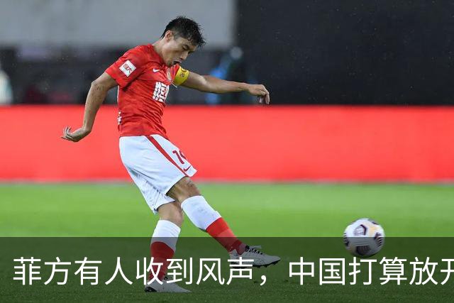 菲方有人收到风声，中国打算放开手脚，这回不会轻饶小马科斯？