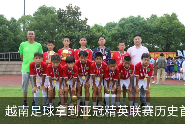越南足球拿到亚冠精英联赛历史首胜，上海海港队又一次成了尴尬的背景板