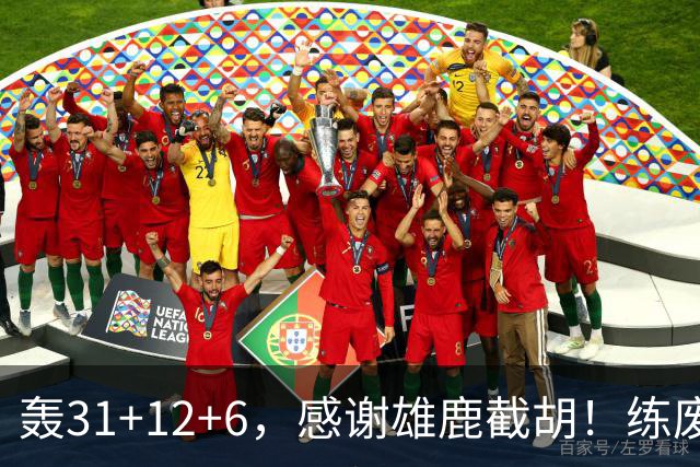 轰31+12+6，感谢雄鹿截胡！练废一堆小号后，勇士捡漏库里接班人