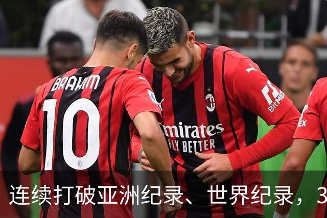 连续打破亚洲纪录、世界纪录，31岁徐嘉余：只要没有大的意外，会继续游下去，参加两年后的洛杉矶奥运会