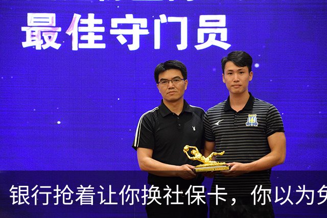 银行抢着让你换社保卡，你以为免费换新卡，其实无利不起早