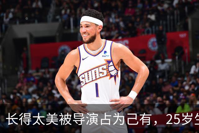 长得太美被导演占为己有，25岁生下3个孩子，如今个个都给她争光