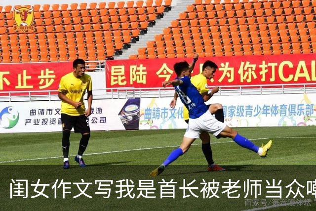 闺女作文写我是首长被老师当众嘲讽，次日我穿整齐戎装推开教室门，在场校领导看清肩章啪地立正敬礼